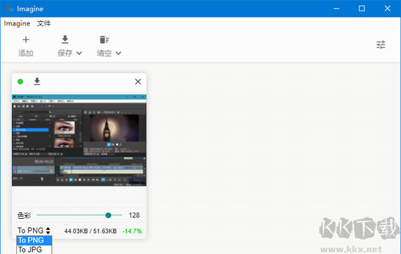 Imagine看圖破解漢化版