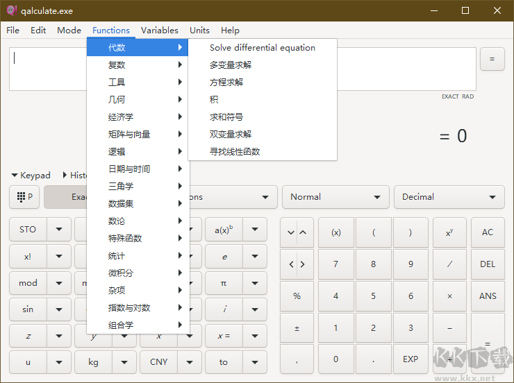 Qalculate專業(yè)計算器免費版