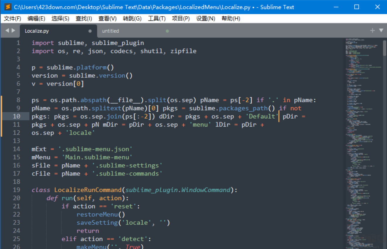 Sublime text綠色漢化版