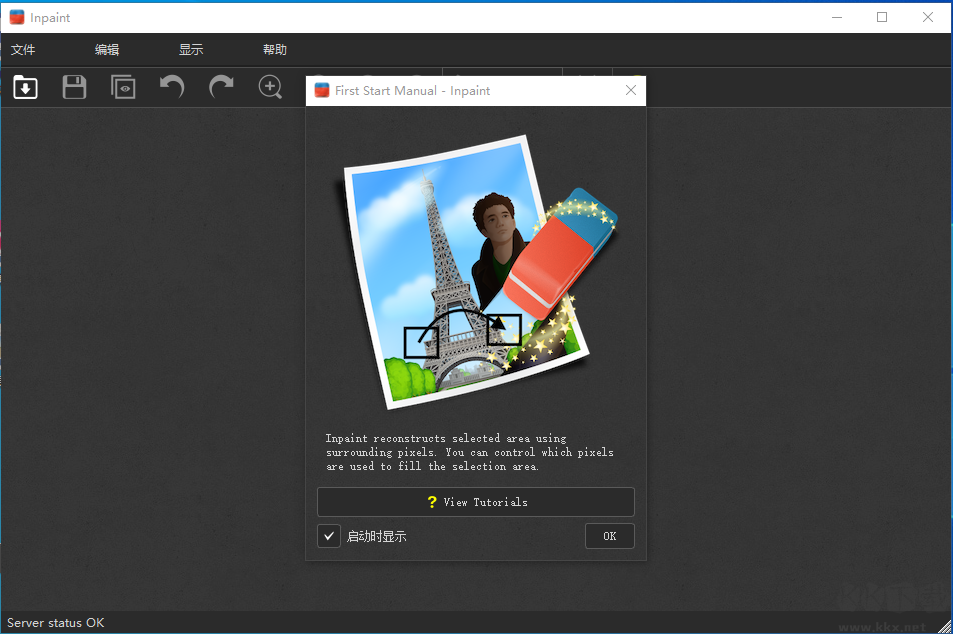 Teorex Inpaint綠色版