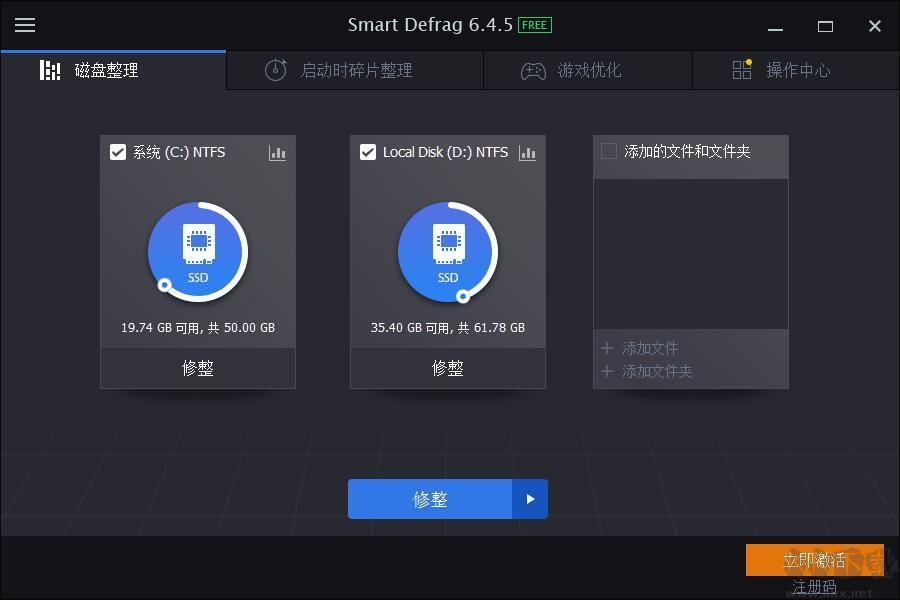 IObit Smart Defrag Pro磁盤碎片整理特別版