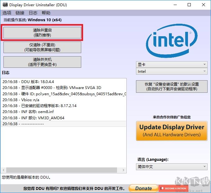 Display Driver Uninstaller(DDU)顯卡驅(qū)動卸載軟件