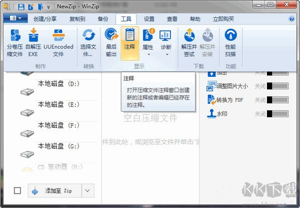 zip解壓縮官方版