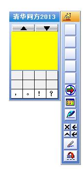 清華同方手寫板驅(qū)動(dòng)官方最新版