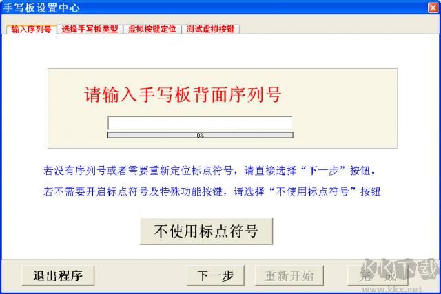 清華同方手寫板驅(qū)動(dòng)官方最新版