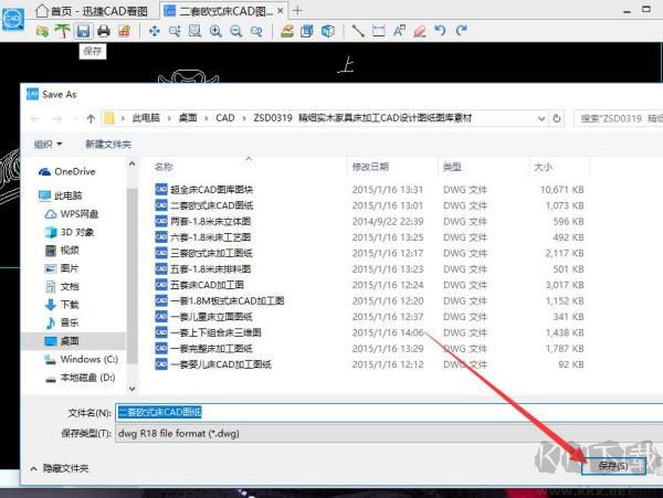 CAD快速看圖電腦版