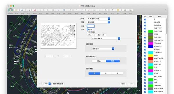 CAD快速看圖電腦版