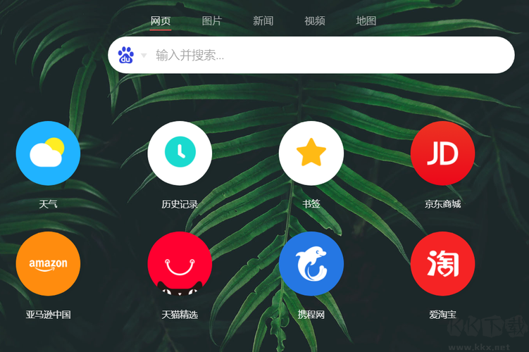 里訊瀏覽器PC客戶端