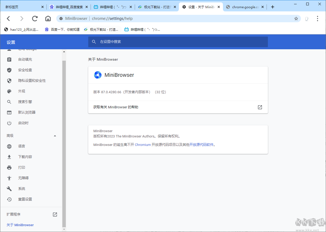 MiniBrowser瀏覽器