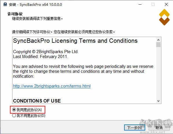 SyncBackPro 10(同步備份軟件)破解版