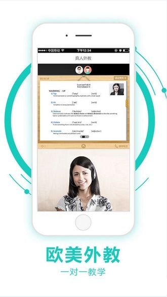 阿卡索英語外教網(wǎng)PC端官方版