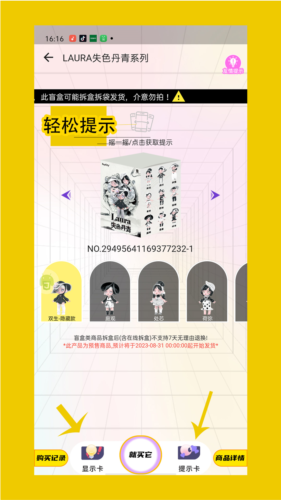 二次元手辦盲盒機app官方最新版