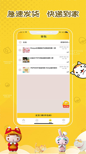 二次元手辦盲盒機app官方最新版