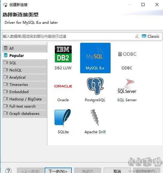 DBeaver(數(shù)據(jù)庫(kù)管理軟件)官方最新版
