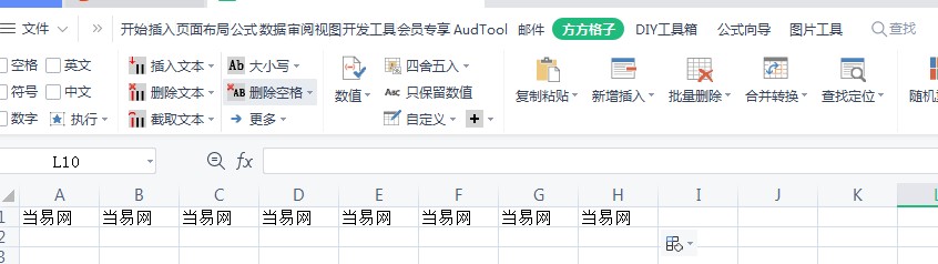 Excel匯總大師WPS版