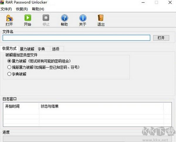 RAR Password Unlocker(RAR密碼解鎖)