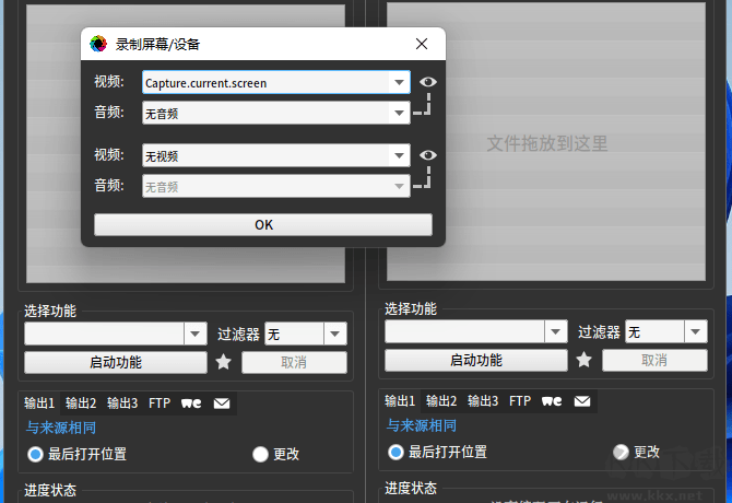 Shutter Encoder(多媒體轉(zhuǎn)換工具)免費版