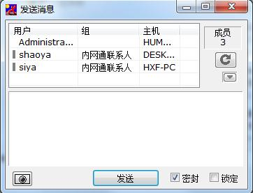 IP Messenger(飛鴿傳書)免安裝綠色版