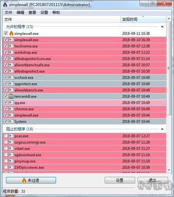 SimpleWall防火墻(進(jìn)程監(jiān)控工具)