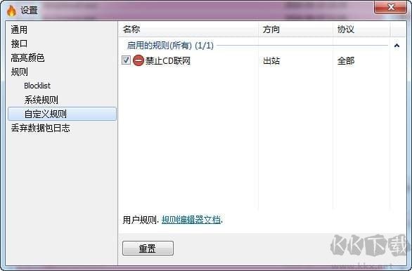 SimpleWall防火墻(進(jìn)程監(jiān)控工具)