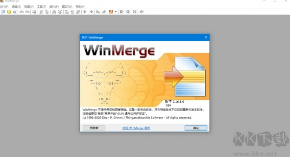 WinMerge文件比較合并工具