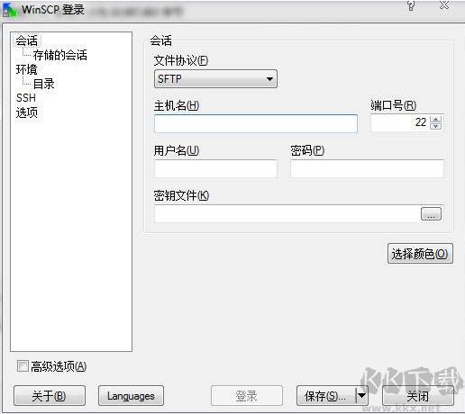 WinSCP(圖形化SFTP客戶端)