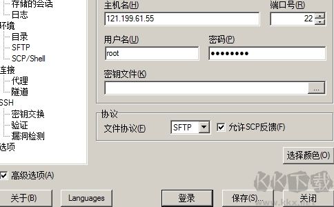 WinSCP(圖形化SFTP客戶端)