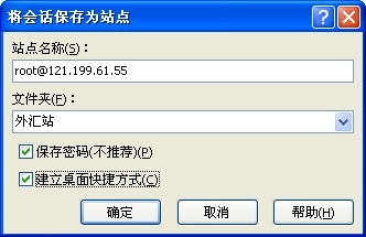 WinSCP(圖形化SFTP客戶端)