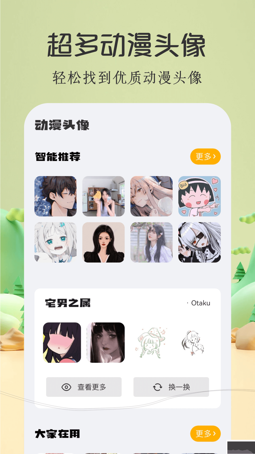 酷漫屋(免費(fèi)閱讀)