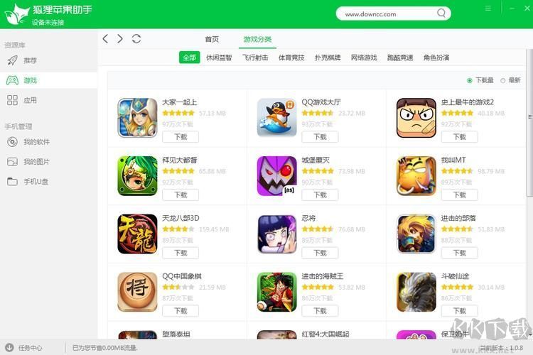 狐貍助手PC客戶端官方最新版