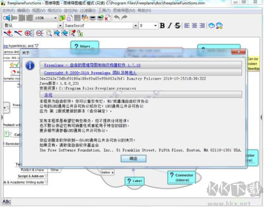Freeplane漢化免費(fèi)版