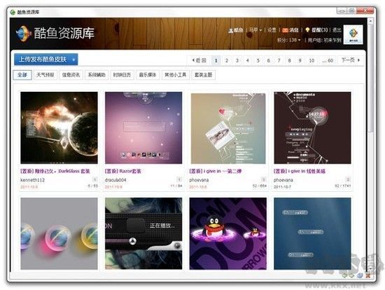 酷魚桌面PC客戶端官網(wǎng)最新版
