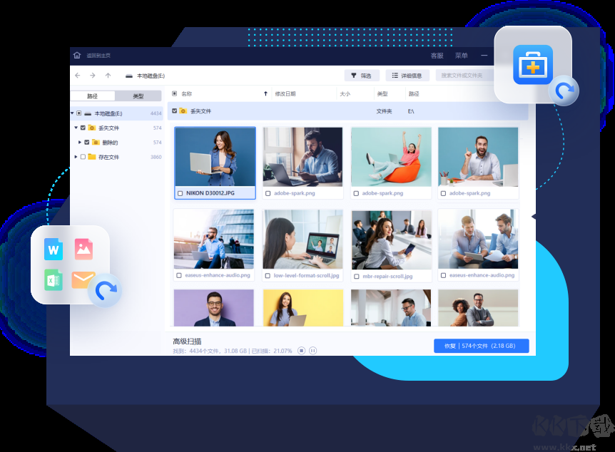 易我數(shù)據(jù)恢復(fù)電腦版官方新版本