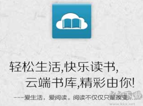 書(shū)香云集(免費(fèi)閱讀)PC客戶端最新版