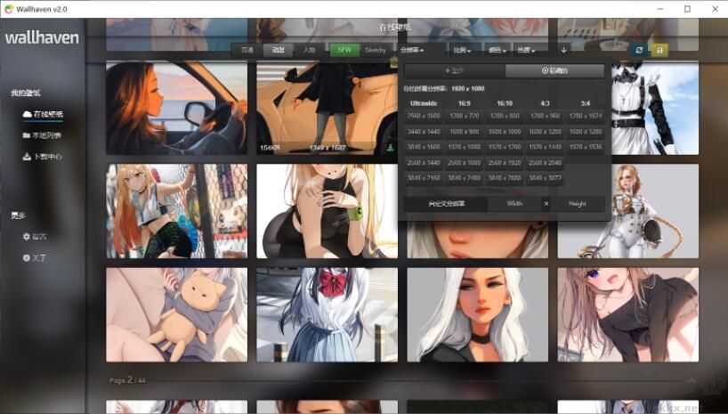 Wallhaven壁紙管理工具