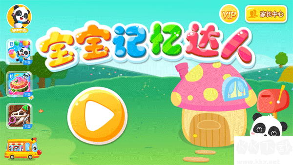 寶寶記憶達(dá)人APP