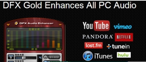 FxSound中文漢化版