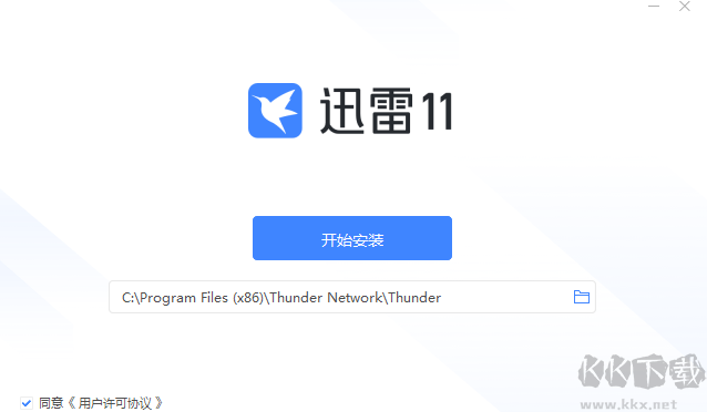 迅雷云盤PC客戶端官方最新版