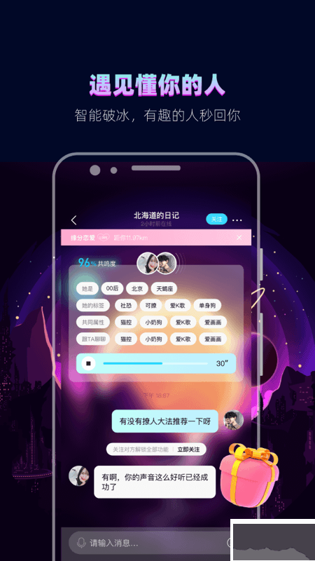 赫茲app(語音社交)2023官網(wǎng)最新版