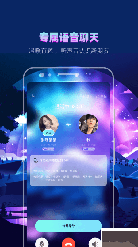 赫茲app(語音社交)2023官網(wǎng)最新版