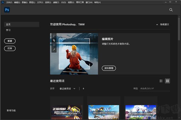 PS2022免費(fèi)版