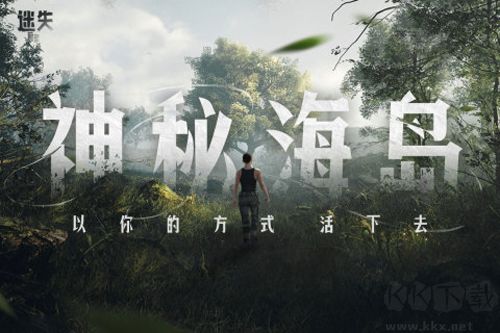 迷失蔚藍(lán)官網(wǎng)版最新