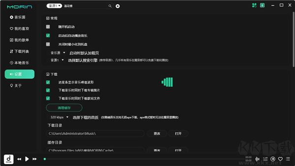 魔音morin電腦版官方版