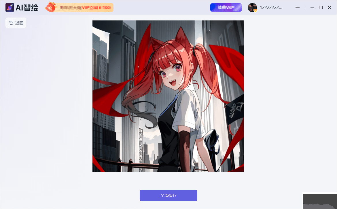 AI智繪電腦版官方最新版