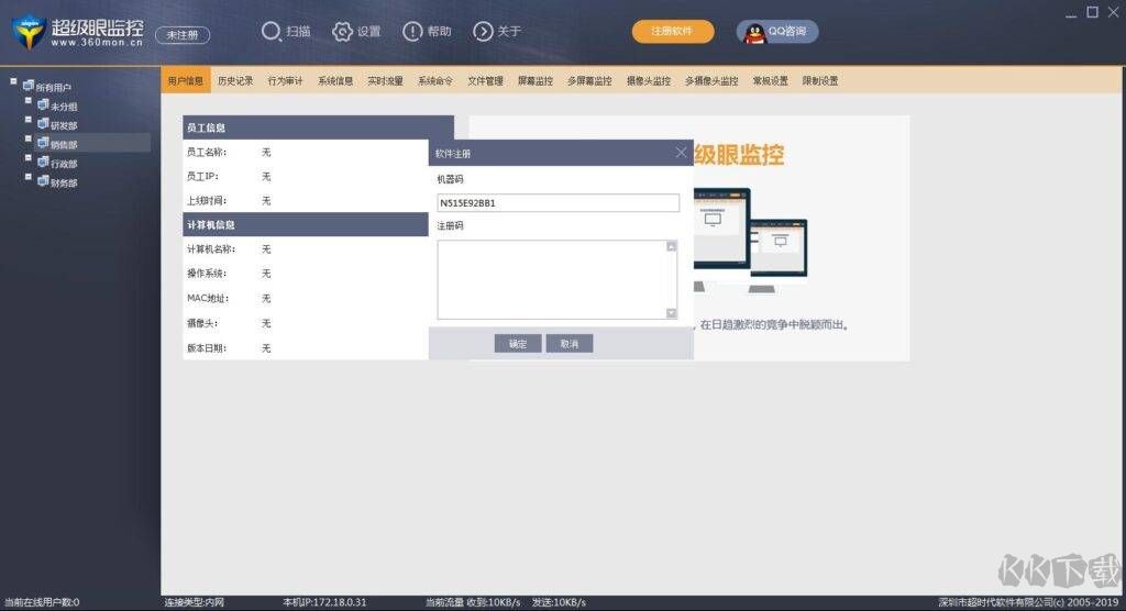 超級眼官方最新版