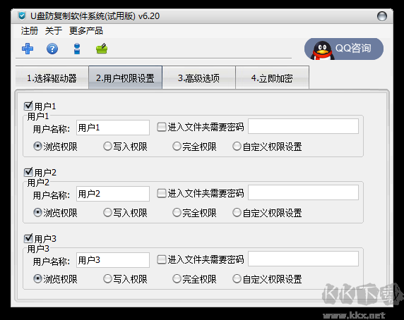 U盤防復(fù)制軟件系統(tǒng)官方版