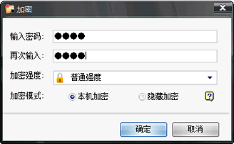 E鉆文件夾加密大師官方版