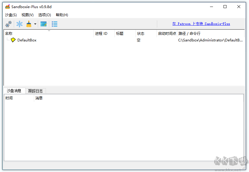 沙盤Sandboxie中文版