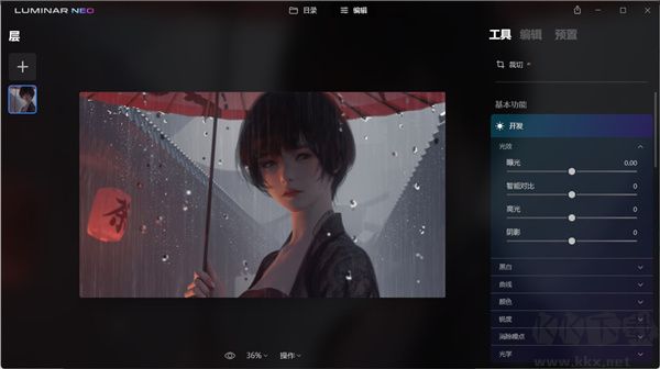 Skylum Luminar Neo中文破解便攜版