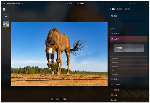 Skylum Luminar Neo中文破解便攜版